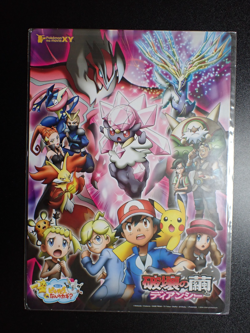 Jumbo Pokemon Card Board 2014 Diancie Movie Mega Charizard Gengar etc5268 Sealed - Image 1