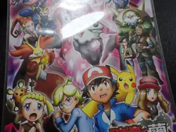 Jumbo Pokemon Card Board 2014 Diancie Movie Mega Charizard Gengar etc5268 Sealed - Image 3