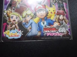 Jumbo Pokemon Card Board 2014 Diancie Movie Mega Charizard Gengar etc5268 Sealed - Image 4