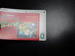 Pokemon Phone iO Card JR Stamp Rally 1999 Promo Snorlax Pikachu etc #4833 PLAY - Image 3