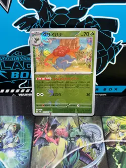 Gloom (Poke Ball Pattern) 044/165 Sv2a: Pokemon Card 151 Holo (Japanese) - Image 1
