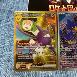Pokemon Card Team Rocket's Crobat ex UR and 3 Other Cards Set japan - Image 2