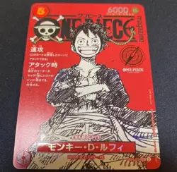Monkey D. Luffy Parallel Promo ONE PIECE Card ST21-014 Set of 50 Japanese - Image 1
