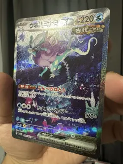 Pokemon Walking Wake EX SAR 094/071 SV5K Wild Force Japanese Card - Image 3