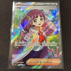 Lacey SR 124/102 SV7 Stellar Miracle - Pokemon Card Japanese NM - Image 1
