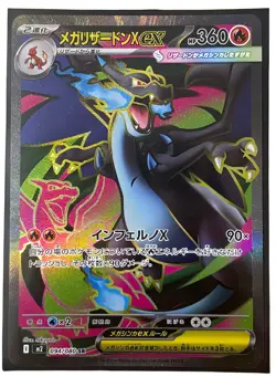 Pokemon Card Japanese Mega Charizard X ex SR 094/080 M2 Inferno X Holo Rare NM - Image 1