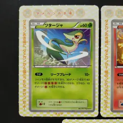 Pokemon Card Best Wish Taiken Set Korokoroichiban Supplement Tsutaja Pokabu Miju - Image 2