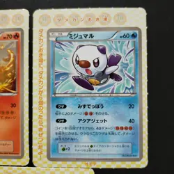 Pokemon Card Best Wish Taiken Set Korokoroichiban Supplement Tsutaja Pokabu Miju - Image 4