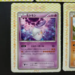 Pokemon Card Best Wish Taiken Set Korokoroichiban Supplement Tsutaja Pokabu Miju - Image 5