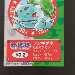 First edition of 1995 Bulsaur Pokemon Kids Card Nintendo "Squirrel Charizard Bul - Image 3