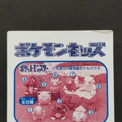 First edition of 1995 Bulsaur Pokemon Kids Card Nintendo "Squirrel Charizard Bul - Image 5