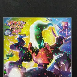 Not for sale Hikaru Darkness Pokemon Card Game / Darkrai Miu Unnoen Nativeio Yam - Image 2