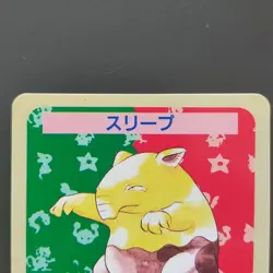 Sleep Pokemon No. Error Top Sun Top Pokemon cards Toppsun Error Top Pokemon card - Image 2