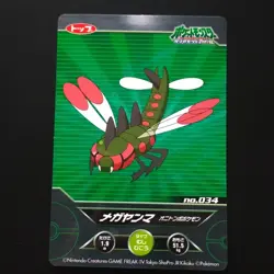 Megayanma Luminous Pokemon Card / Diamond & Pearl Luminous Nintendo Fluorescent - Image 1