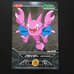 Gliger Luminous Pokemon Card / Diamond & Pearl Luminous Nintendo Fluorescent Hik - Image 1