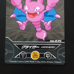 Gliger Luminous Pokemon Card / Diamond & Pearl Luminous Nintendo Fluorescent Hik - Image 3