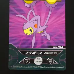Etebose Luminous Pokemon Card / Diamond & Pearl Luminous Nintendo Fluorescent Hi - Image 3