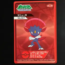 Luminous Maneura Pokemon Card / Diamond & Pearl Luminous Nintendo Fluorescent Hi - Image 1