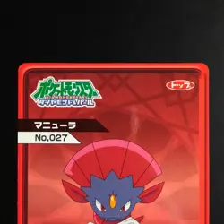 Luminous Maneura Pokemon Card / Diamond & Pearl Luminous Nintendo Fluorescent Hi - Image 2