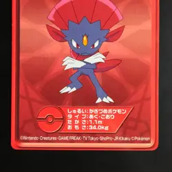 Luminous Maneura Pokemon Card / Diamond & Pearl Luminous Nintendo Fluorescent Hi - Image 3