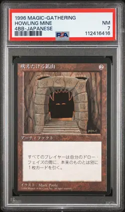 1996 MTG Howling Mine 4TH Edition Foriegn Black Boarder Japanese PSA 7 - Image 1
