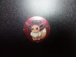 Pokemon Televikun Magazine Promo Menko Circle Card Shining Eevee #5873 - Image 1
