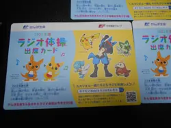Pokemon JP Post Radio Gymnastics Attendance Card x5 Pikachu Snorlax etc #3135 - Image 4