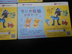 Pokemon JP Post Radio Gymnastics Attendance Card x5 Pikachu Snorlax etc #3130 - Image 5