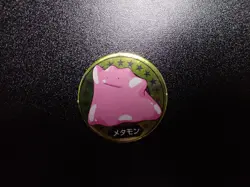 Pokemon Televikun Magazine Promo Menko Circle Card Shining Ditto #5871 - Image 1