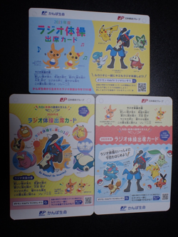 Pokemon JP Post 2003 2004 2025 Radio Gymnastics Card x3 Pikachu Snorlax etc #1 - Image 1