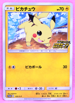 Pikachu 2020 S-P 125/S-P Promo C Nintendo Gamefreak Pokemon Card Japanese F/S - Image 1