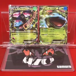2set EX~NM-) Pokemon Card M-Venusaur EX & Venusaur EX Japanese XY-Era Holo-Rare - Image 1