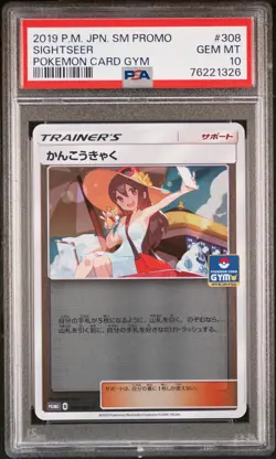 2019 POKEMON JPN SM PROMO POKEMON CARD GYM #308 SIGHTSEER PSA 10 - Image 1