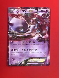 2set!! EX+~NM) Pokemon Card Mewtwo EX Special Set Japanese XY-Era & BW-Era Holo - Image 4