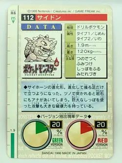 Rhydon 112 Pokemon Card Carddass 1996 RED BANDAI Very Rare Japanese JAPAN - Image 2