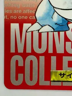 Rhydon 112 Pokemon Card Carddass 1996 RED BANDAI Very Rare Japanese JAPAN - Image 5