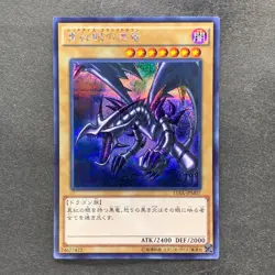 NM 2 card Summoned Skull 15AX-JPY06 15AX-JPM07 Secret Rare YuGiOh 300 - Image 2