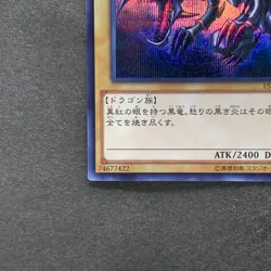 NM 2 card Summoned Skull 15AX-JPY06 15AX-JPM07 Secret Rare YuGiOh 300 - Image 5