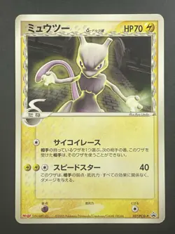 Mewtwo Delta Species 107/PCG-P Meiji Promo - 2005 - Japanese Pokemon Card - Image 3