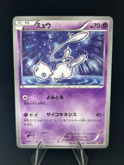 Mew 016/036 1st Edition Mythical & Legendary Japanese Pokemon Card 2016 #094_29 - Image 1
