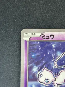 Mew 016/036 1st Edition Mythical & Legendary Japanese Pokemon Card 2016 #094_29 - Image 5