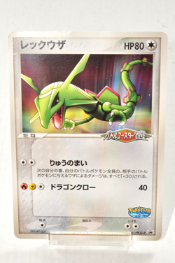 Pokemon card TCG Rayquaza 041/PCG-P PokePark Promo 2005 Japanese Very Good - Image 1
