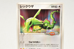 Pokemon card TCG Rayquaza 041/PCG-P PokePark Promo 2005 Japanese Very Good - Image 2