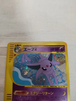 [NM-] Espeon 046/092 Holo E Series Town on No Map Japanese Pokemon Card 3203 - Image 2