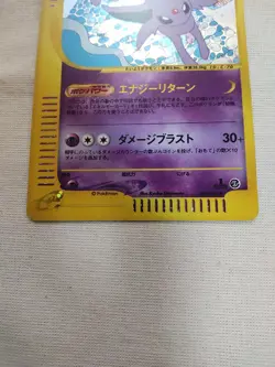[NM-] Espeon 046/092 Holo E Series Town on No Map Japanese Pokemon Card 3203 - Image 3