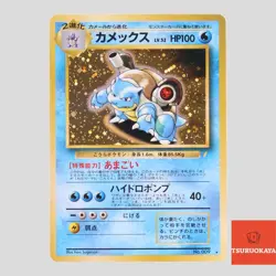 Blastoise No.009 CD Promo Holo Rare Japanese Pokemon Card(A- rank) - Image 1