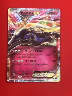 3set!! EX~EX+) Pokemon Card EX Special Set Japanese XY-Era Xerneas Dialga Holo - Image 4