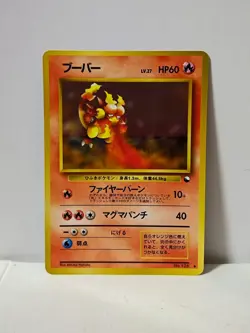 Pokemon Card 1998 x1 Magmar Promo Series 1 Vending Japan - Image 1