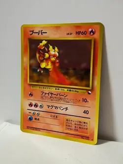 Pokemon Card 1998 x1 Magmar Promo Series 1 Vending Japan - Image 2