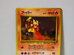 Pokemon Card 1998 x1 Magmar Promo Series 1 Vending Japan - Image 3
